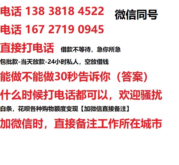 新城借钱上门放款|新城线下个人借贷周转|新城私人放款联系方式